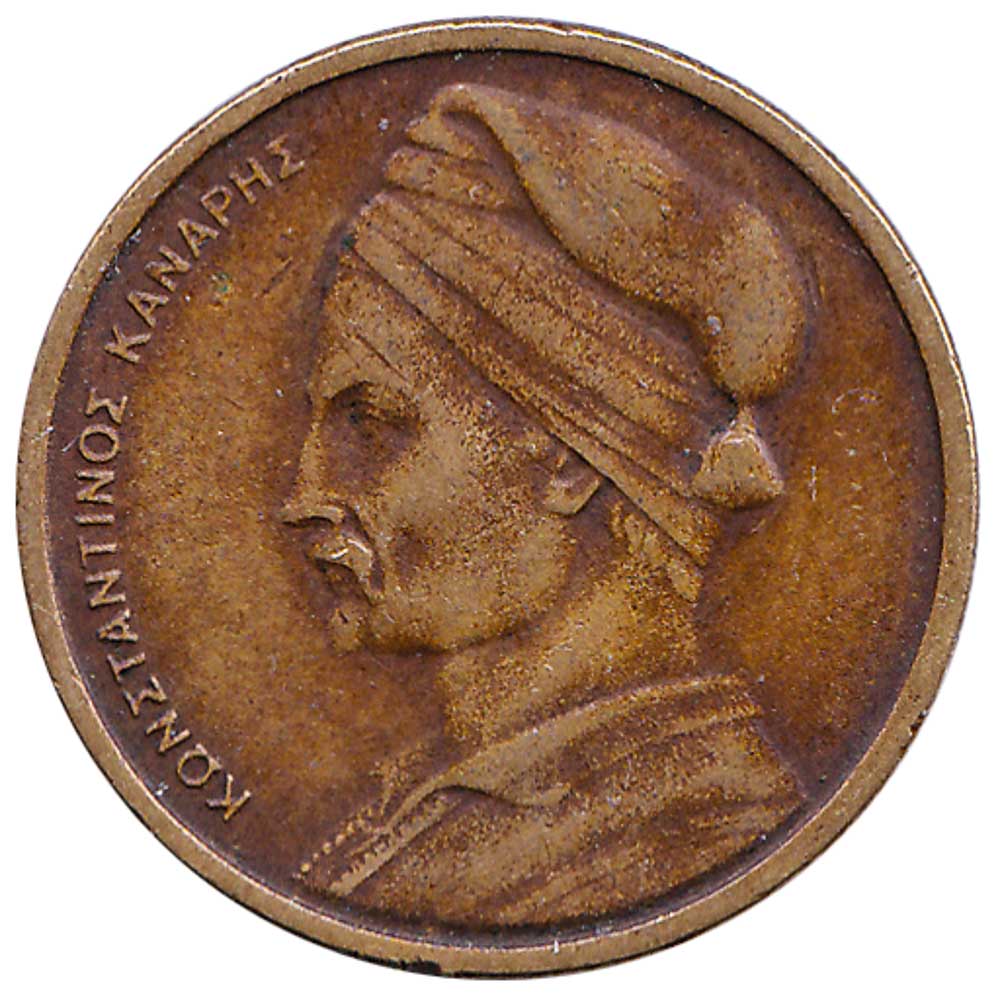 GREECE COINS 1971 1 COIN 5  DRACHMAS VG-F CROWN HERCULES King KONSTANTINOS II 