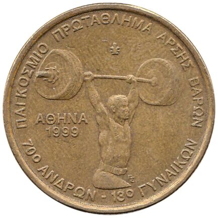 100 Greek Drachmas coin (1999 World Weight-lifting Championships)