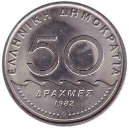 50 Greek Drachmas coin (Solon)