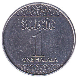 1 Halala coin Saudi Arabia