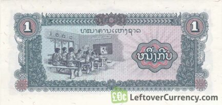 1 Lao Kip banknote