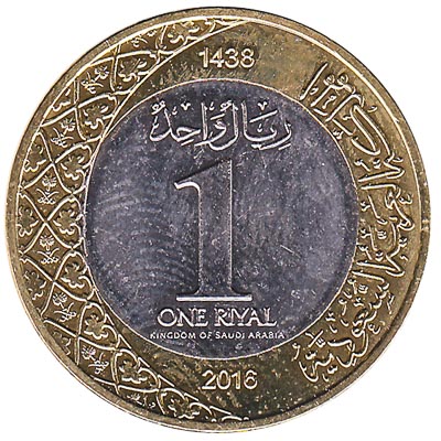 1 Riyal coin Saudi Arabia