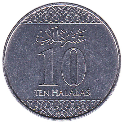 10 Halalas coin Saudi Arabia