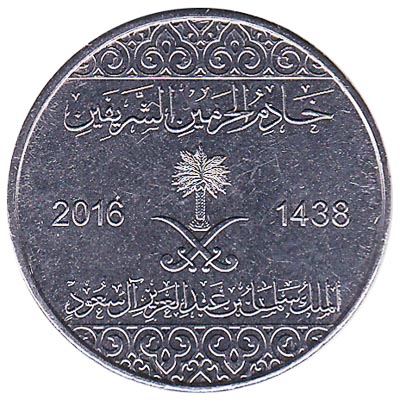 10 Halalas coin Saudi Arabia