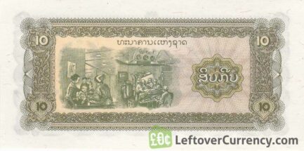 10 Lao Kip banknote