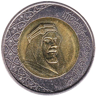 2 Riyals coin Saudi Arabia