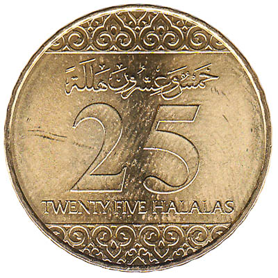 25 Halalas coin Saudi Arabia