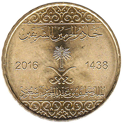25 Halalas coin Saudi Arabia
