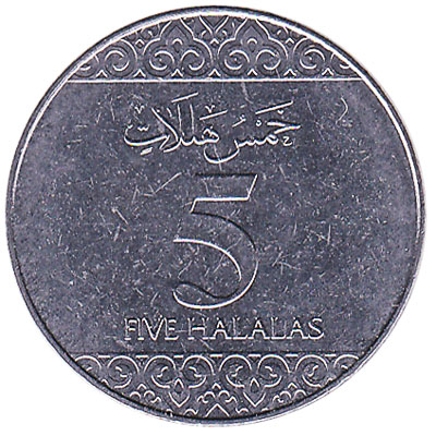5 Halalas coin Saudi Arabia