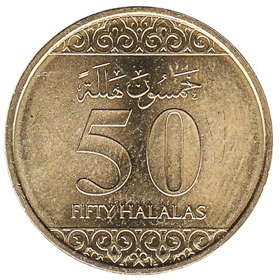 50 Halalas coin Saudi Arabia