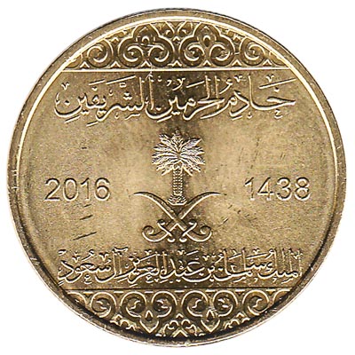 50 Halalas coin Saudi Arabia