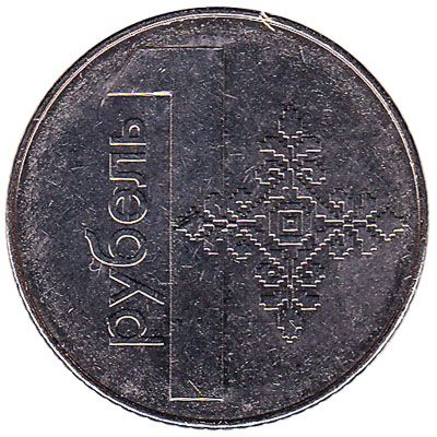 1 Belarusian Ruble coin