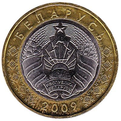 2 Belarusian Rubles coin