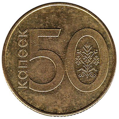 50 Kopeks coin Belarus