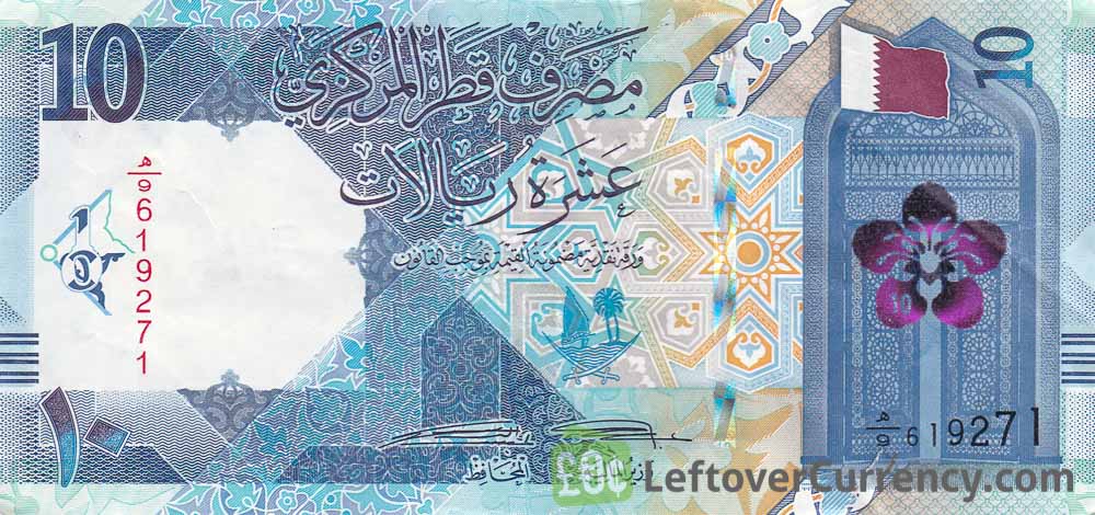 10 Qatari Riyals banknote (Fifth Issue)