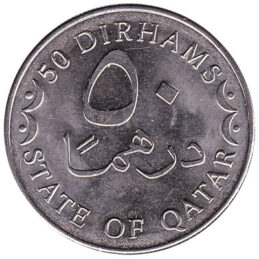 50 dirhams coin Qatar (Hamad)