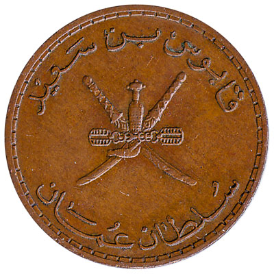10 Baisa coin Oman
