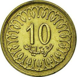 10 Millièmes coin Tunisia