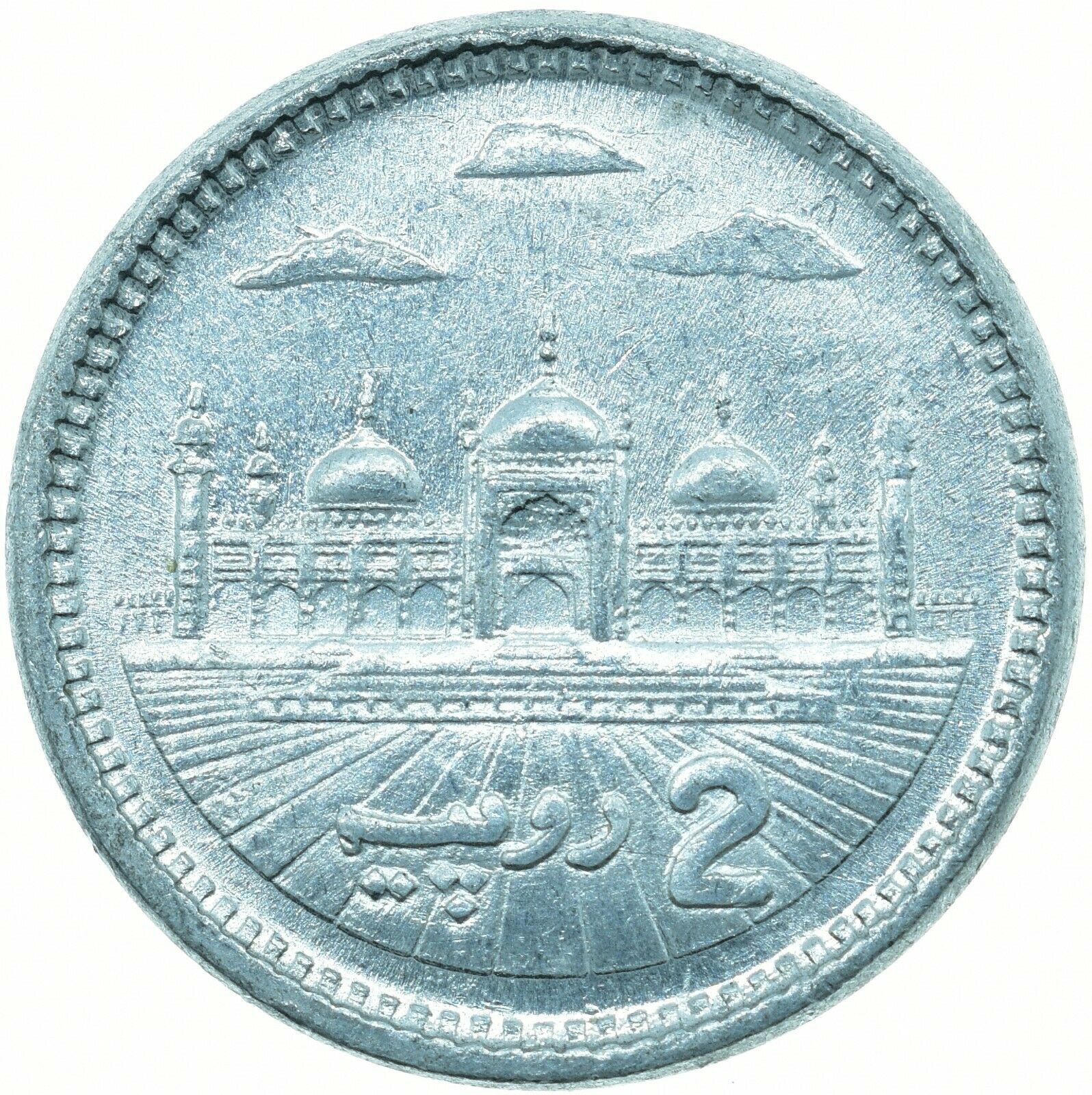 2 Pakistani Rupees coin aluminium obverse