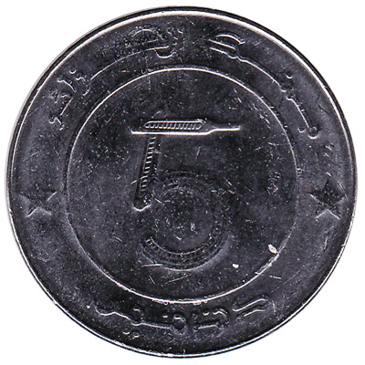 5 Algerian Dinars coin (Elephant)