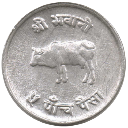 5 paisa coin Nepal