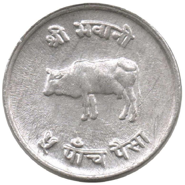 5 paisa coin Nepal.. Nepalese Rupees.