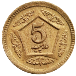 5 Pakistani Rupees coin (brass)