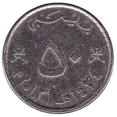 50 riyal in indian on sale rupees