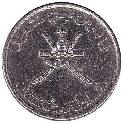 50 Baisa coin Oman