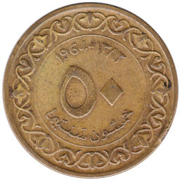 50 Centimes coin Algeria (1964)