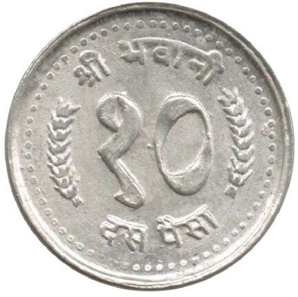 10 Paisa coin Nepal