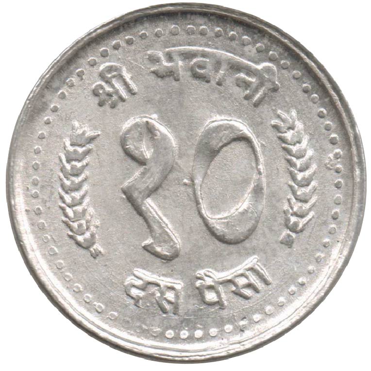 10 Paisa coin Nepal