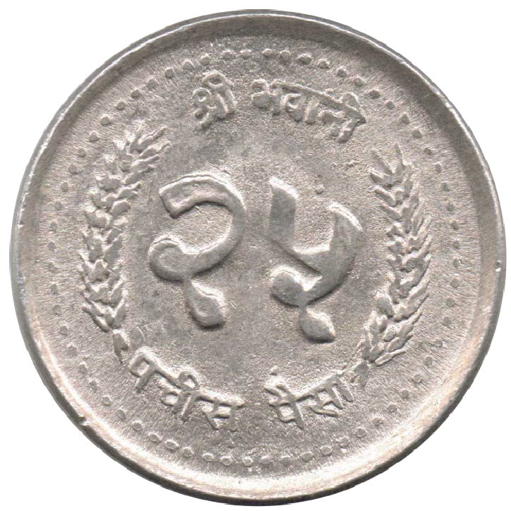 25 Paisa coin Nepal
