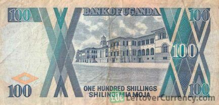 100 Ugandan Shillings banknote (high court building)