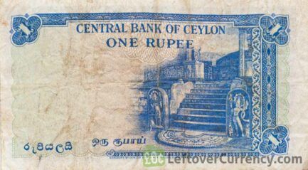 1 rupee banknote Central Bank of Ceylon (Queen Elizabeth II)