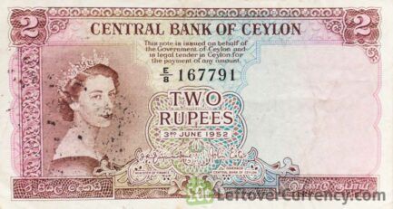 2 rupees banknote Central Bank of Ceylon (Queen Elizabeth II)