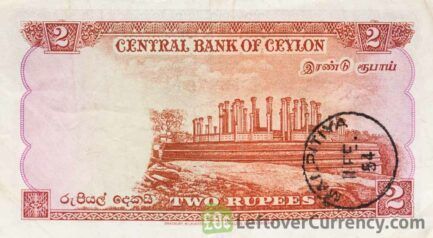 2 rupees banknote Central Bank of Ceylon (Queen Elizabeth II)