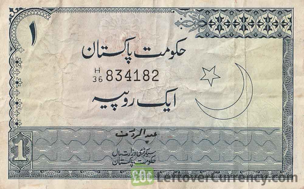 1 Pakistani Rupee banknote (Minar e Pakistan)