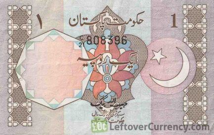 1 Pakistani Rupee banknote (Tomb of Allama Iqbal)