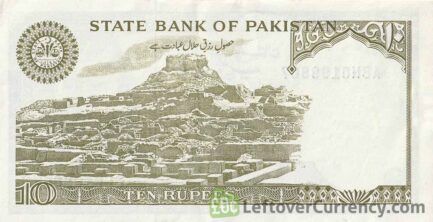10 Pakistani Rupees banknote (Mohenjo Daro)