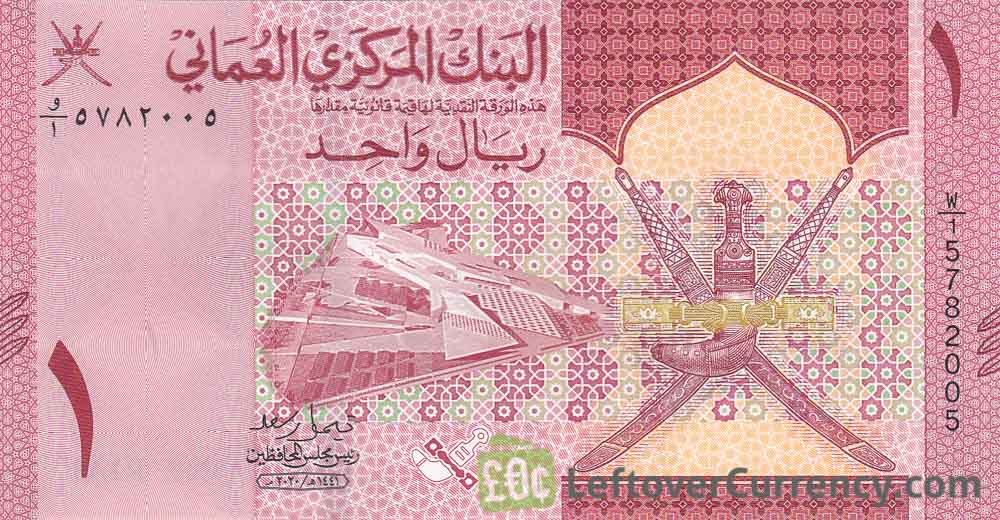 1 Omani Rial banknote (Khasab Castle)