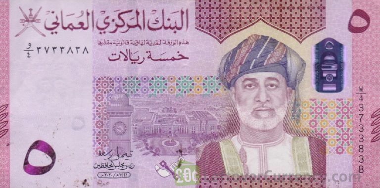 5 Omani Rial banknote - Exchange yours for cash today