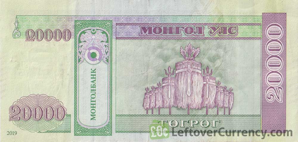 20000 Mongolian Tögrög banknote (The State's Nine-Legged White Flag)