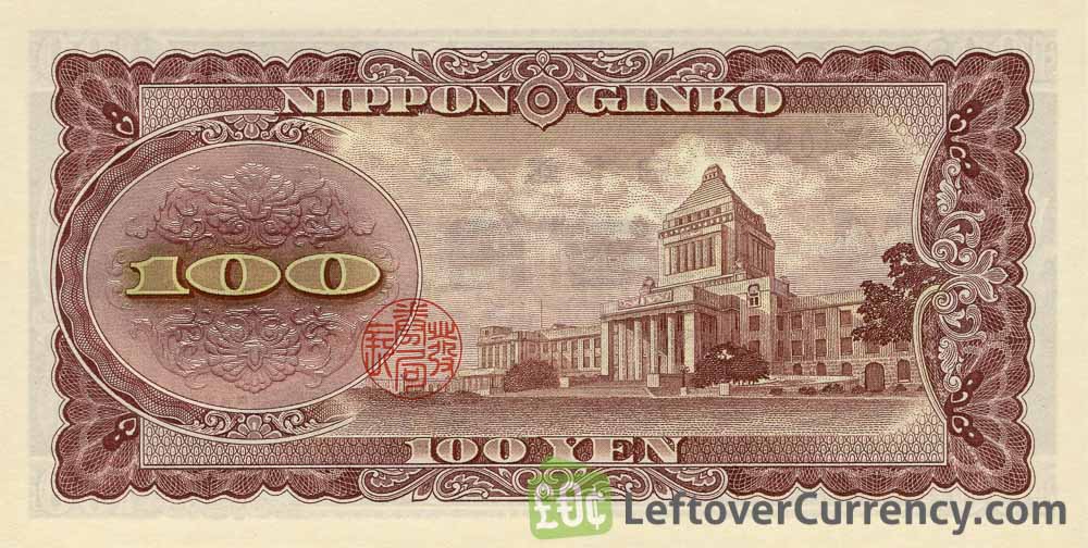 Japanese Paper Money Bill 100 Yen