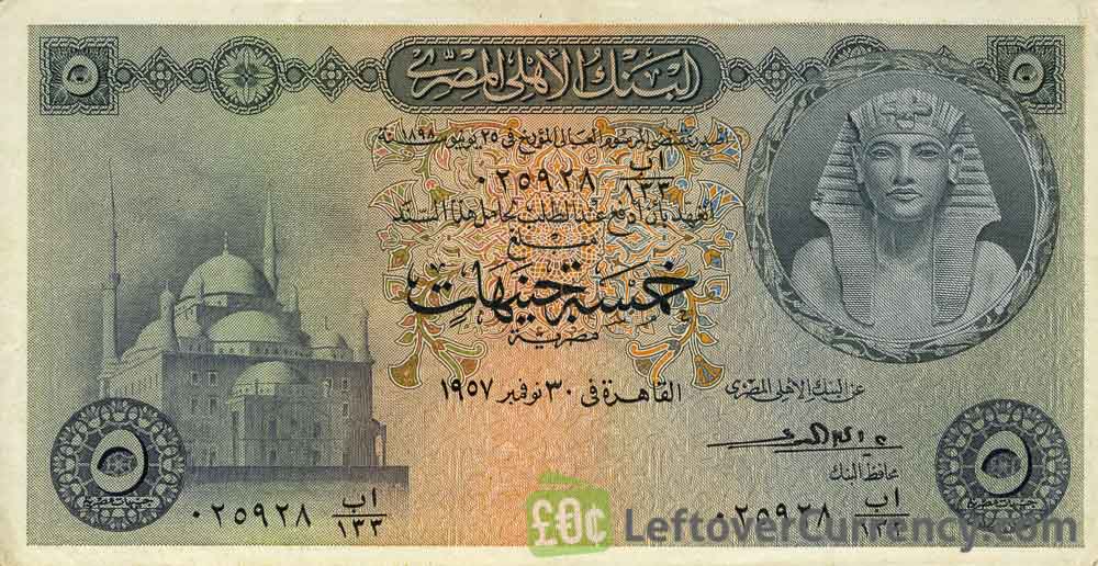 5 Egyptian Pounds King Farouk Exchange Yours For Cash Today 5 Egyptian Pounds Banknote King Farouk Reverse Accepted For Exchange