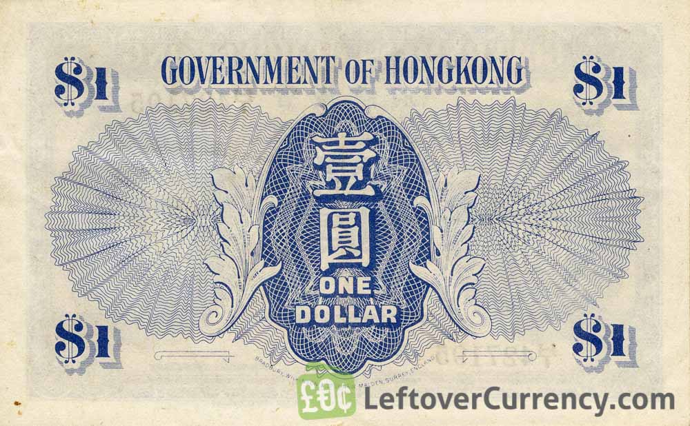 Hong Kong 1 Dollar (George VI blue) - exchange yours today