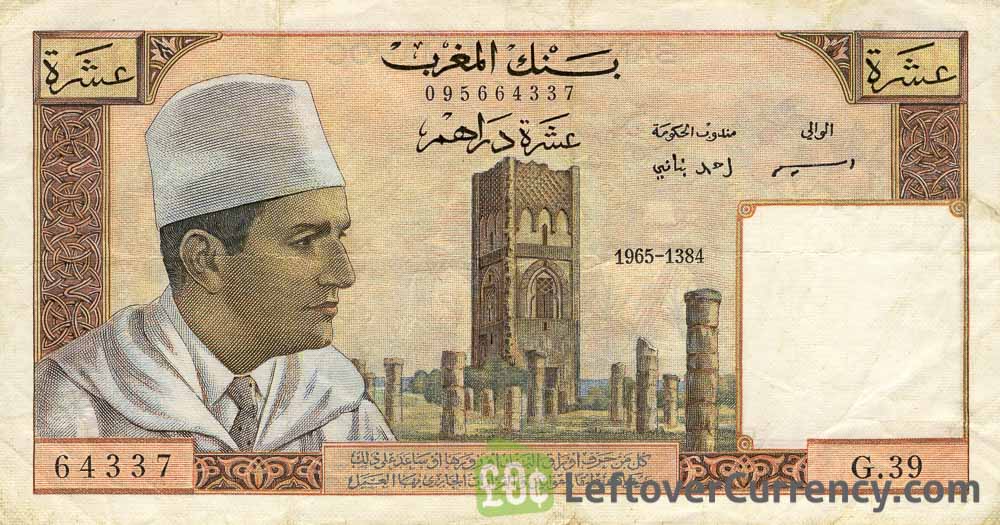 10 Moroccan Dirhams (1965 issue) Exchange yours for cash today