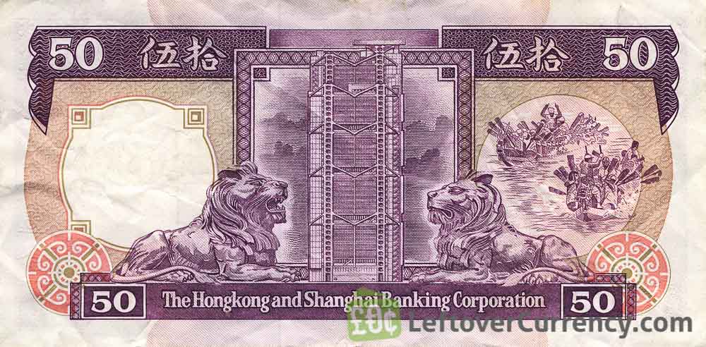 50 Hong Kong Dollars Hsbc 1985 1992 Exchange Yours For Cash