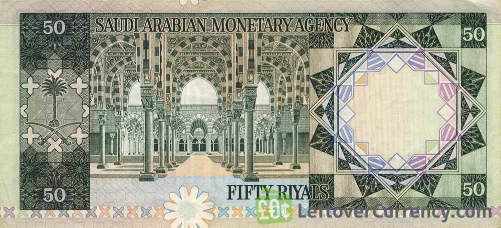 50 Saudi Riyals (King Faisal) - Exchange yours for cash today