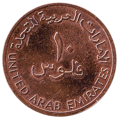 10 Fils Coin Uae Exchange Yours For Cash Today - 10 fils coin uae